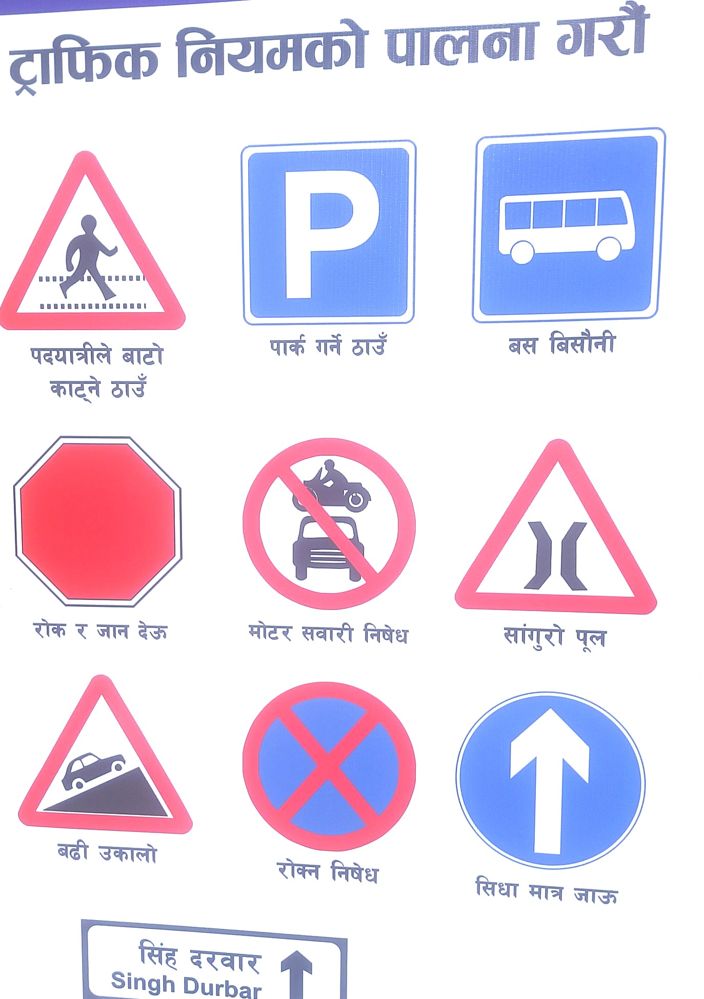 ट्राफिक नियमको जानकारी  विश्वशान्ति चिरन मिलन क्याम्पसले विद्यार्थीहरूलाई अतिरिक्त ज्ञान दिने सन्दर्भमा आज मिति २०८२ साउन २३ गते बिहान ८ बजेदेखि १० बजेसम्म ट्राफिक नियमसम्बन्धी अभिमुखीकरण कार्यक्रम सञ्चालन गर्याे। 
